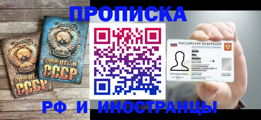 где прописаться в Мелеузе