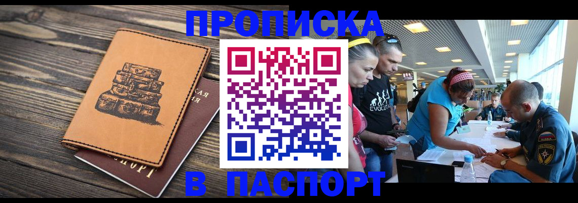 пропишу в квартире в Мелеузе