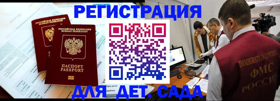 прописка для кредита в Мелеузе